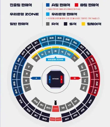 Lck 결승진출전 T1 vs HLE 좌석 교환 (저t1 /님 한화)